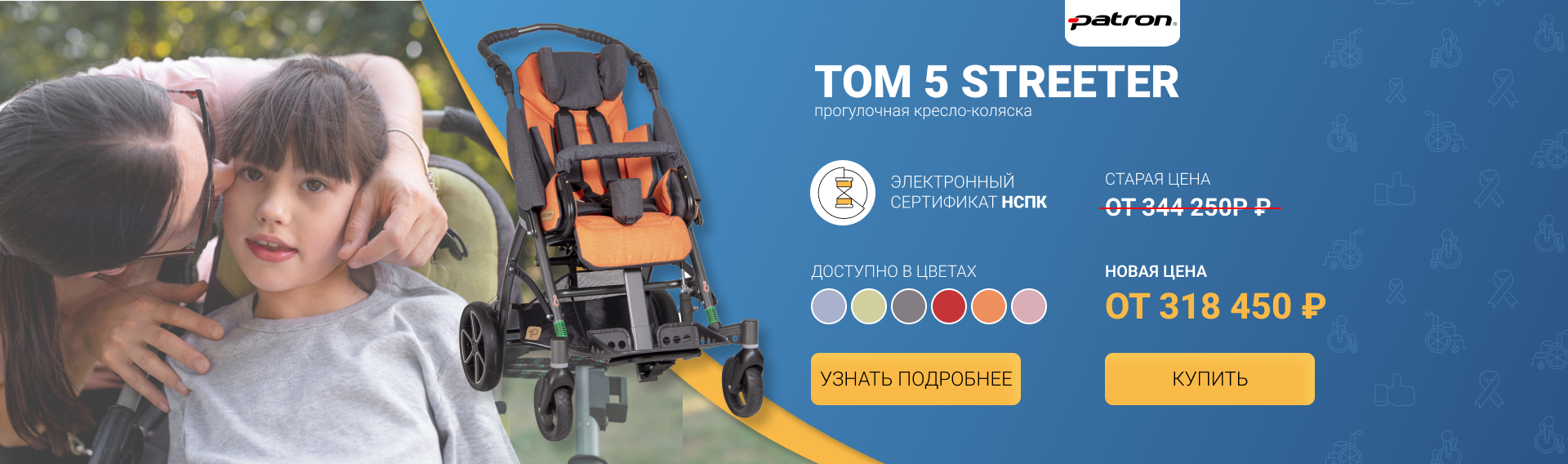 Tom 5 Streeter